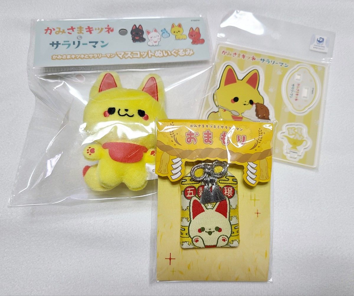 かみさまキツネとサラリーマン ポップアップストア 22カレー