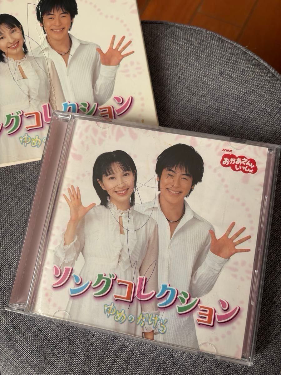 初回限定 レア おかあさんといっしょ 今井ゆうぞう はいだしょうこ