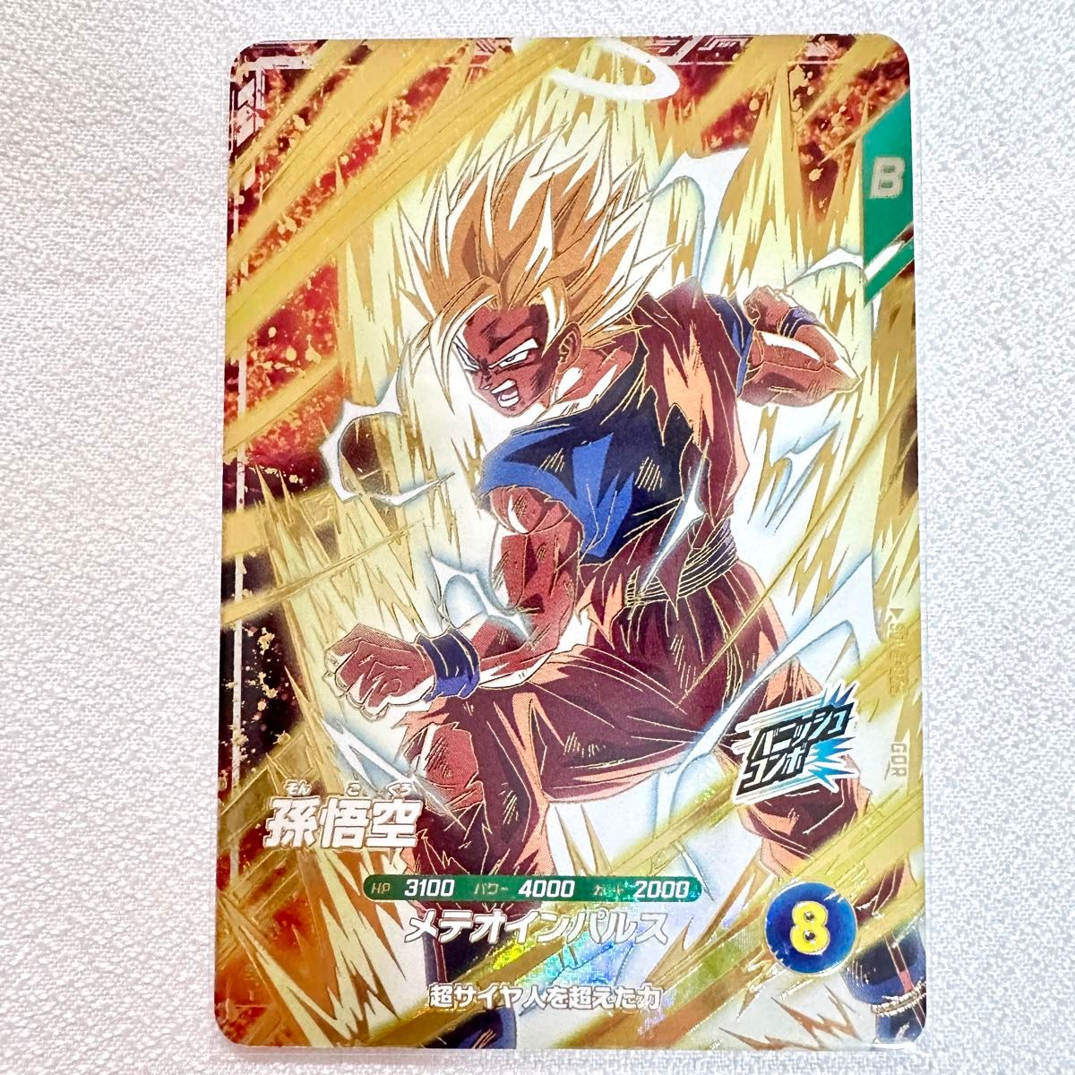 孫悟空 メテオインパルス ドラゴンボール スーパーダイバーズ｜Yahoo