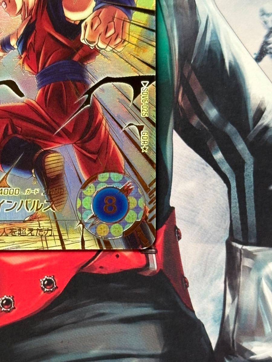 ドラゴンボールスーパーダイバーズ SDV6-025 孫悟空 GDR パラレル