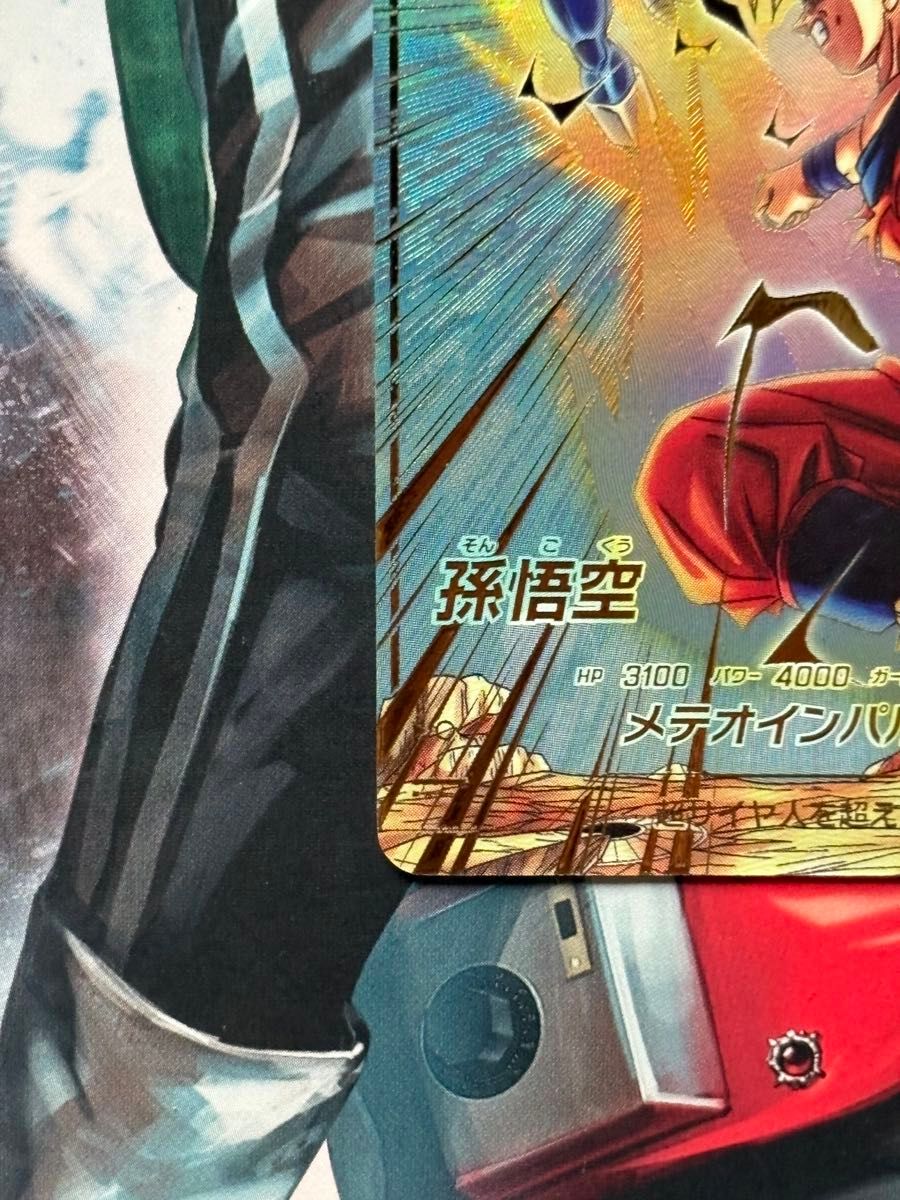ドラゴンボールスーパーダイバーズ SDV6-025 孫悟空 GDR パラレル
