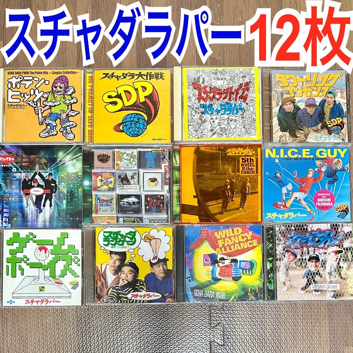 スチャダラパー CD 12枚セット HIPHOP ヒップホップ SDP アルバム