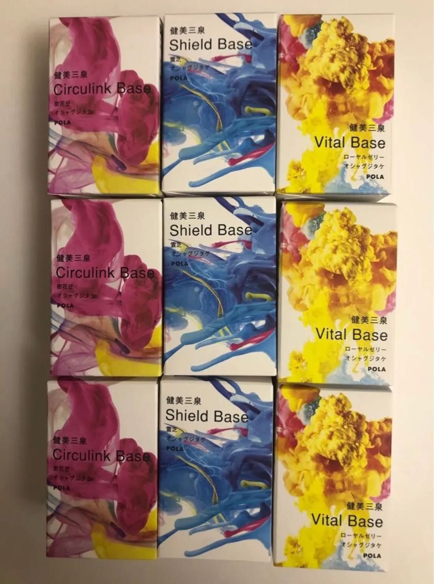ポーラ 健美三泉 60粒x3種 30日分｜Yahoo!フリマ（旧PayPayフリマ）