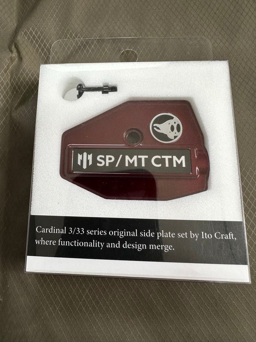 イトウクラフト ITO CRAFT 新製品 カーディナル3/33用 サイドプレート