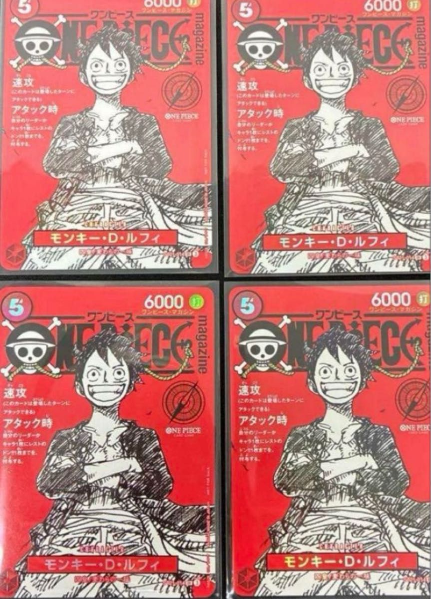 ワンピースマガジン 20 ルフィ プロモ カード｜Yahoo!フリマ（旧PayPay