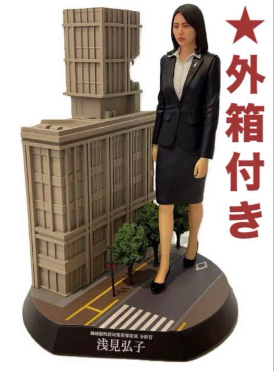 シンウルトラマン 浅見弘子 (長澤まさみ)フィギュア｜Yahoo!フリマ（旧