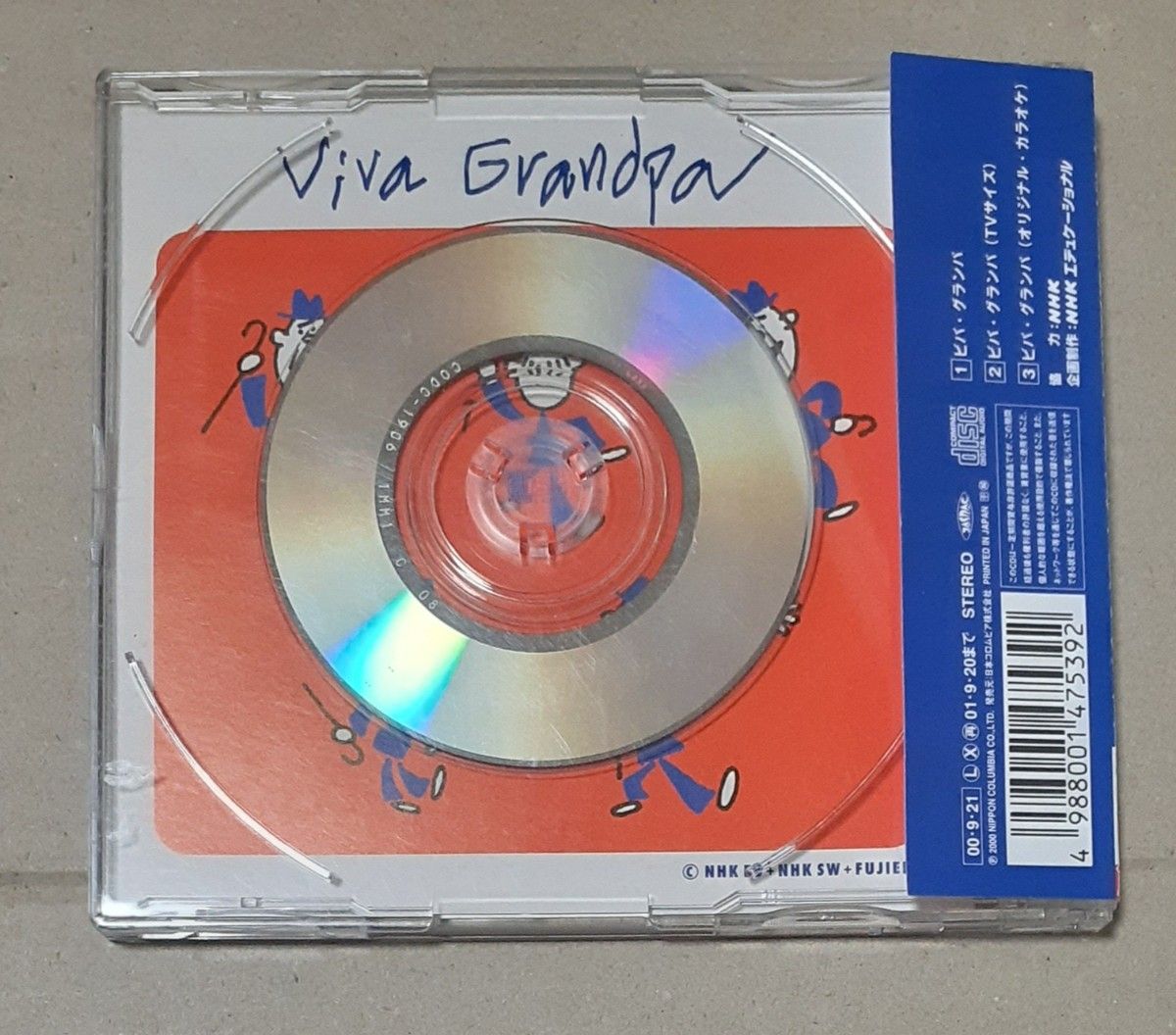 ハッチポッチステーション ビバグランパ CD 帯付｜Yahoo!フリマ（旧