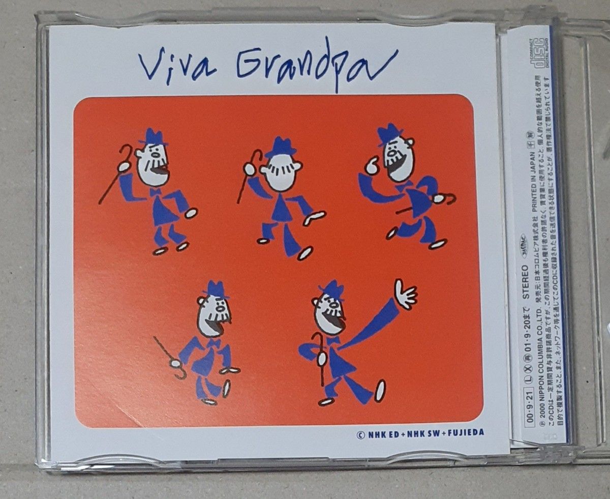 ハッチポッチステーション ビバグランパ CD 帯付｜Yahoo!フリマ（旧