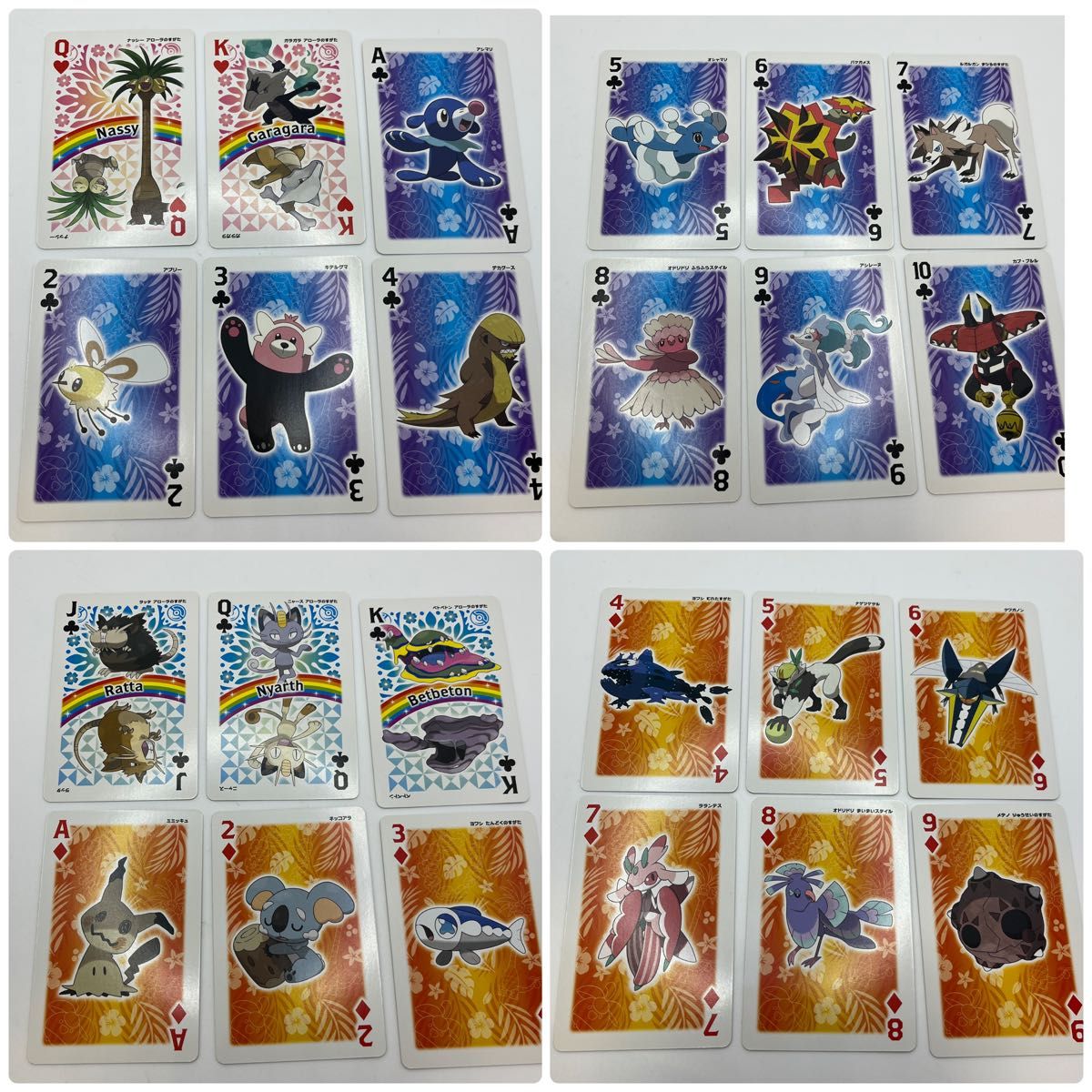 希少】ポケモン トランプ サン ムーン 開封品 使用品 Nintendo