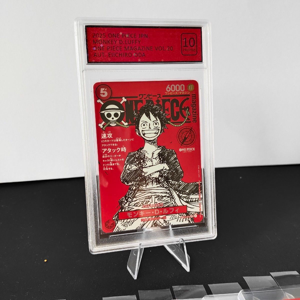 ONE PIECE Vol20 CARD GAMEの付録 ワンピース・マガジン20号プロモ