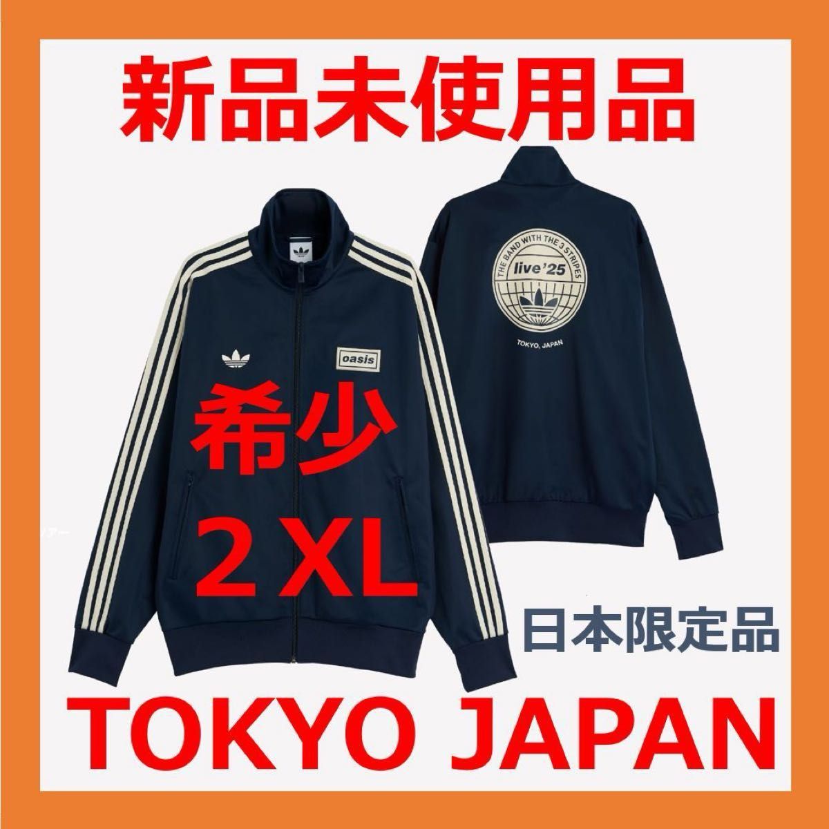 希少2XL】adidas OASIS アディダス オアシス トラックジャケット 日本