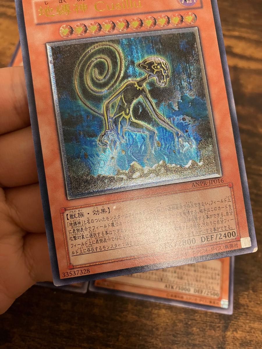 遊戯王 地縛神 レリーフ クシル アスラピスク ウィラコチャラスカ