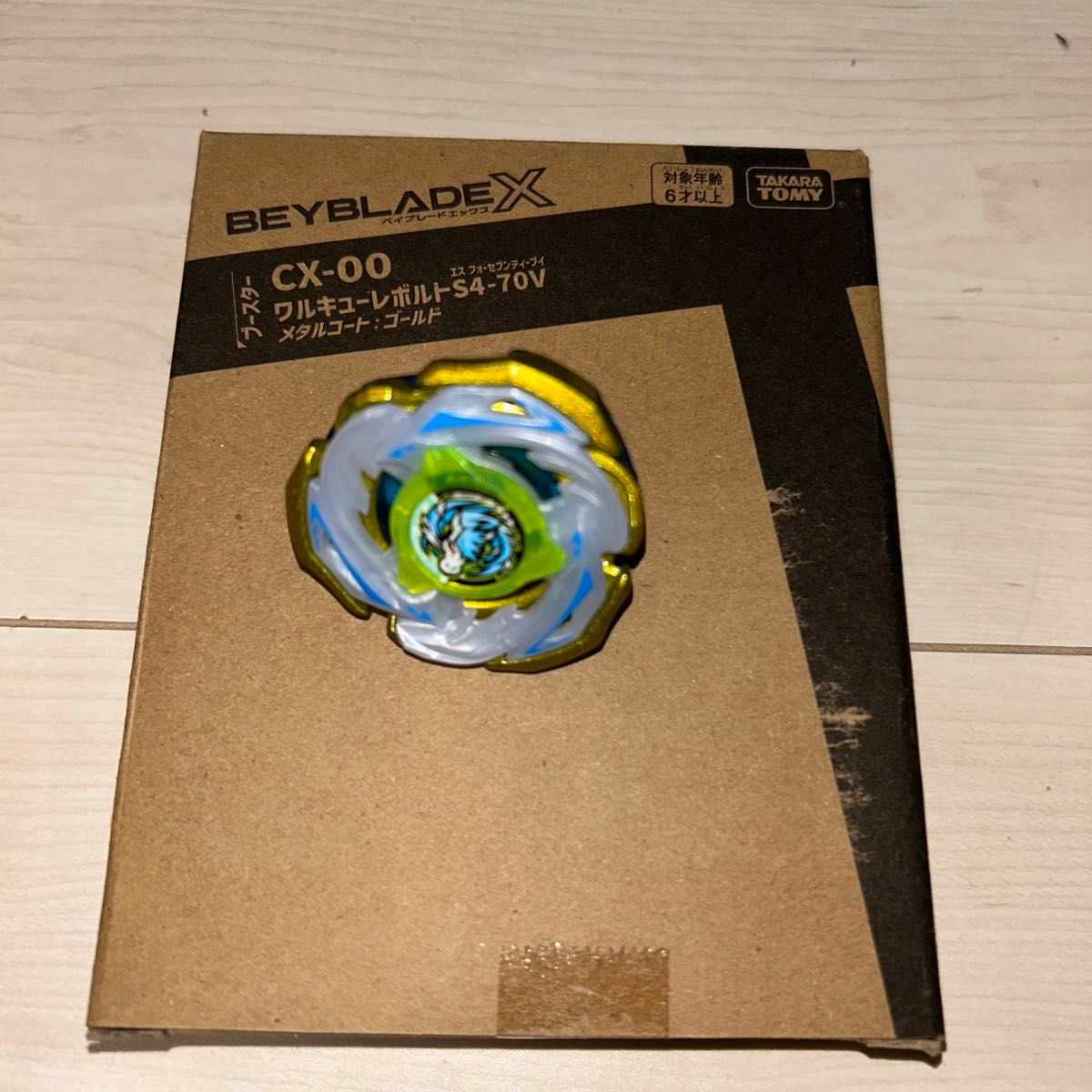 ベイブレードX ワルキューレボルト S4-70V メタルコート ゴールド