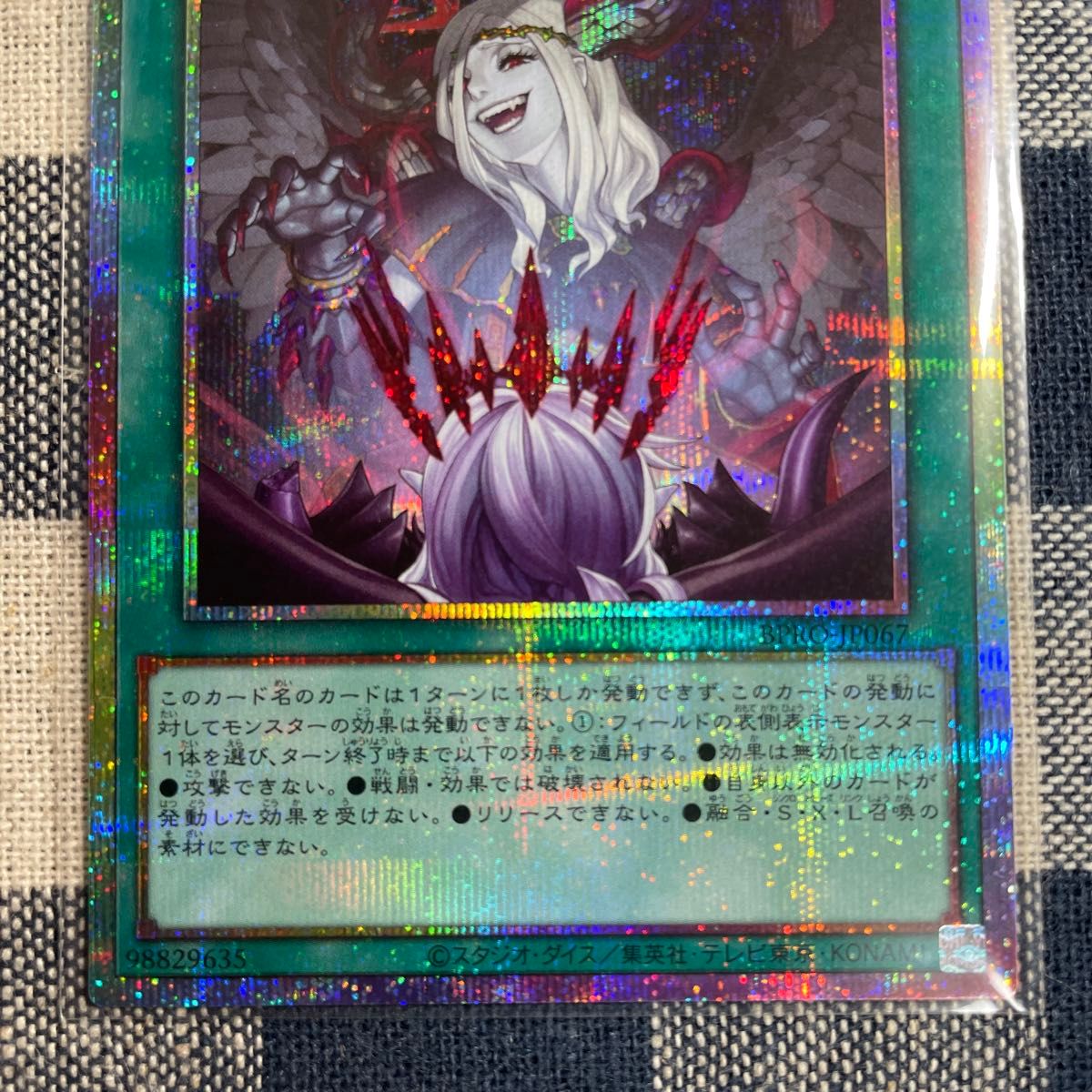 遊戯王】禁じられた聖冠 プリシク｜Yahoo!フリマ（旧PayPayフリマ）