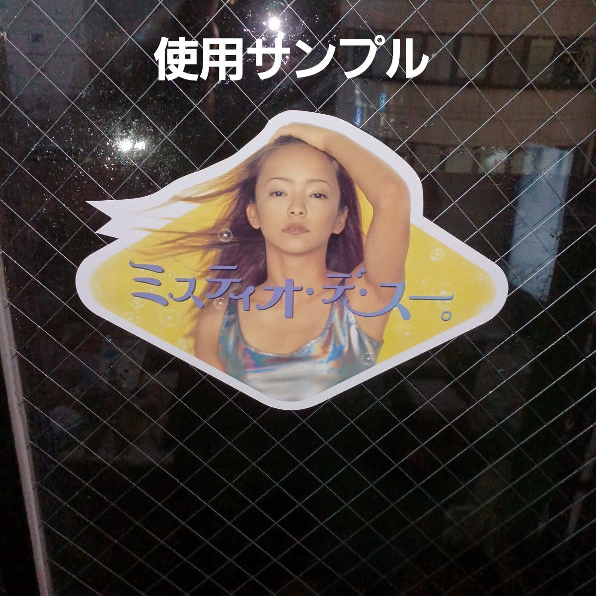 安室奈美恵 非売品グッズ(ステッカー・シール)ミスティオ・デ・スー 3