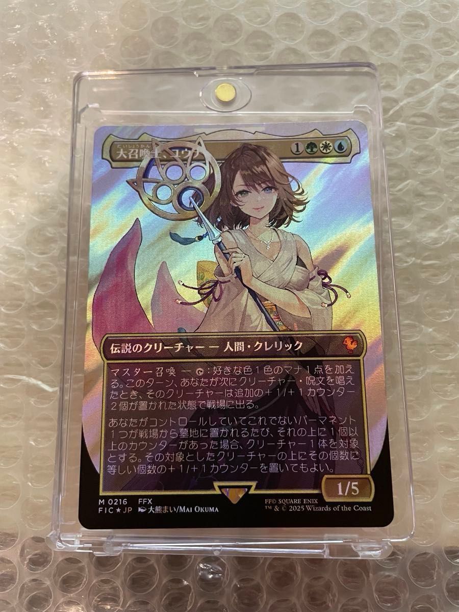 大召喚士、ユウナ MTG サージfoil サージフォイル 日本語版 MTG 大召喚