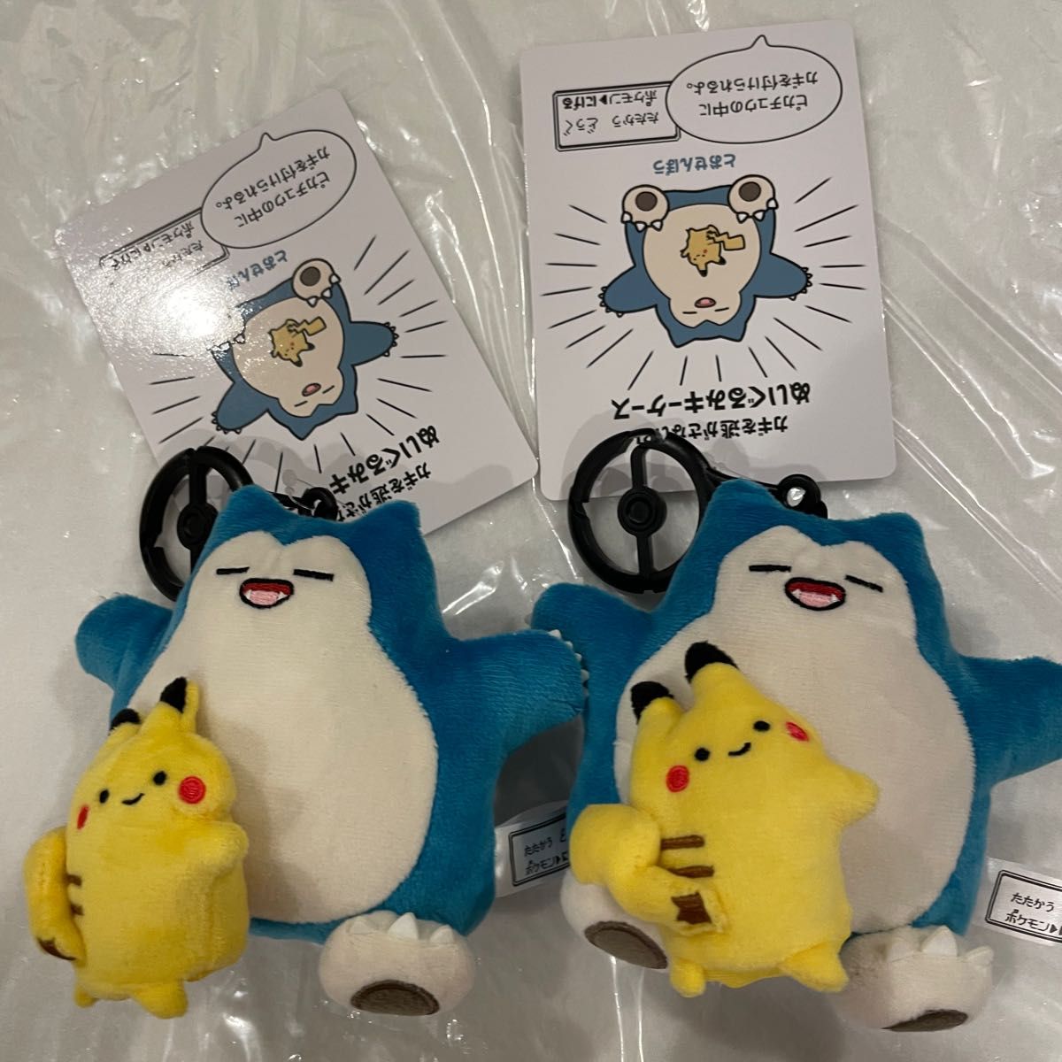 逃 カビゴン ピカチュウ ポケモンセンター ニゲ ぬいぐるみキーケース