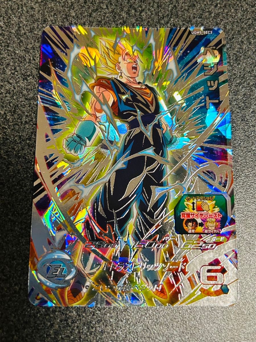スーパードラゴンボールヒーローズ UGM5-SEC3 ベジット｜Yahoo!フリマ