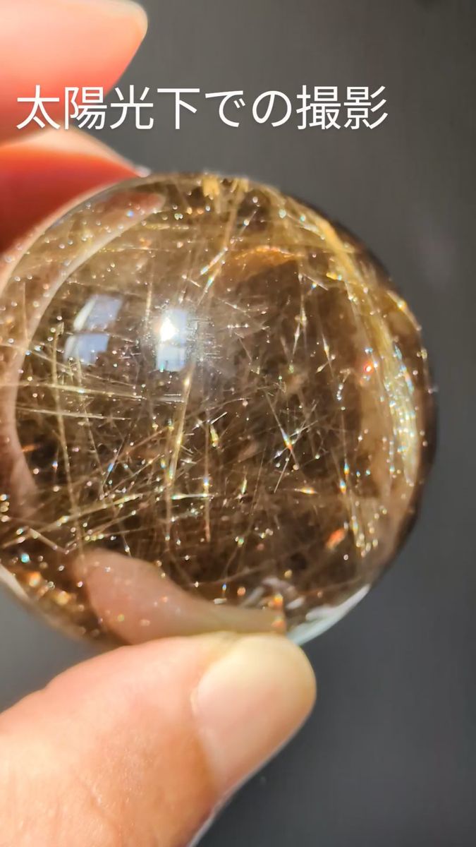 超大玉 62mm 虹入りゴールドルチルクォーツ 丸玉 スフィア 金針水晶