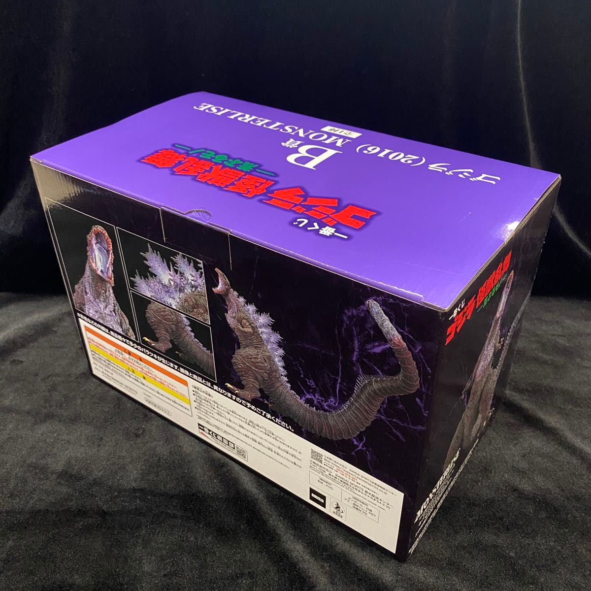 新品 一番くじ ゴジラ 怪獣乱舞 -荒ぶるモノ- B賞 ゴジラ 2016