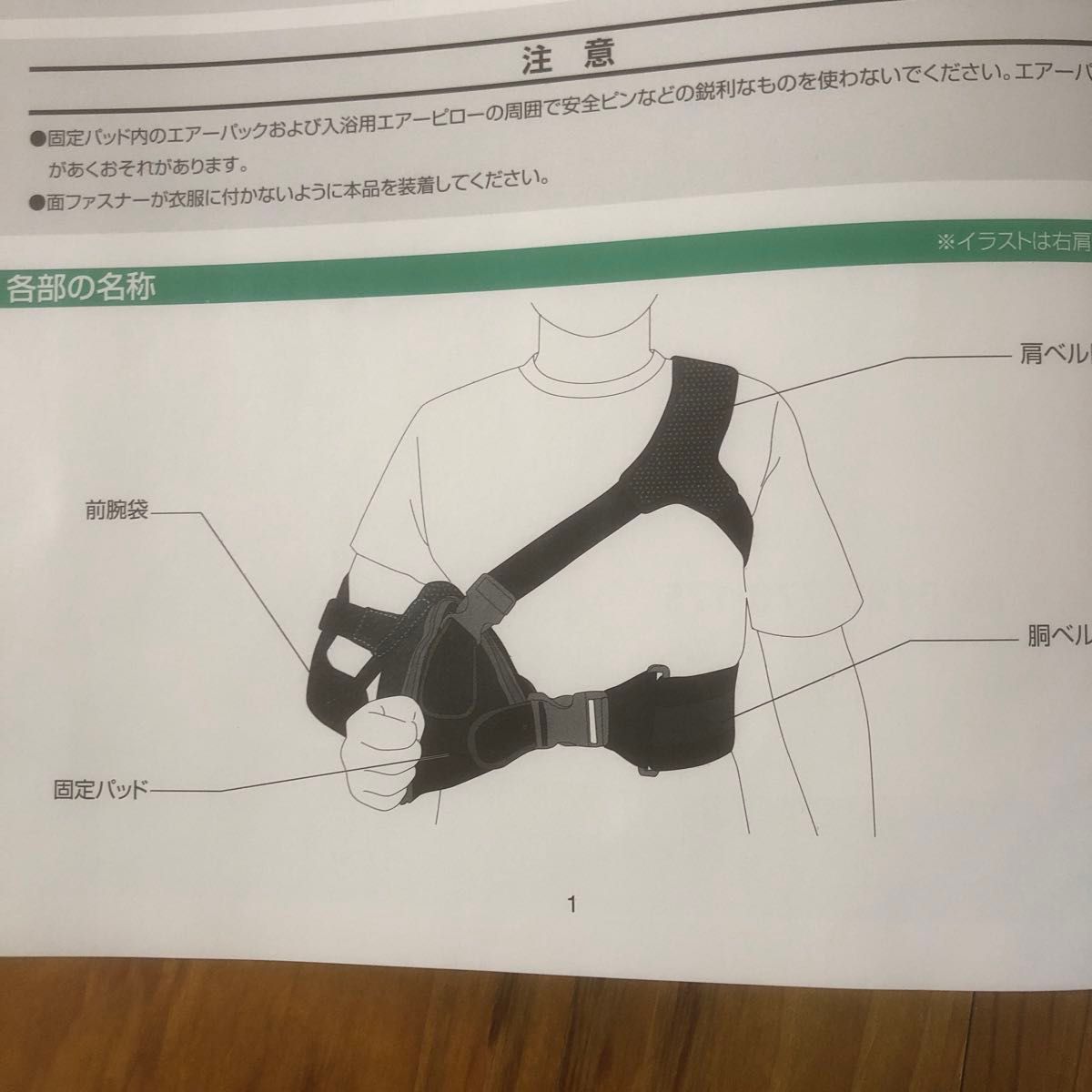 ALCARE ショルダーブレース・エアーフィット 左M 肩装具｜Yahoo!フリマ