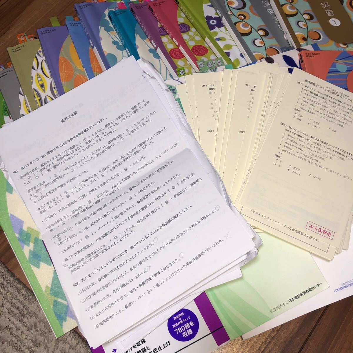 美容師学校に必要なもの全て 早い者勝ち｜Yahoo!フリマ（旧PayPayフリマ）