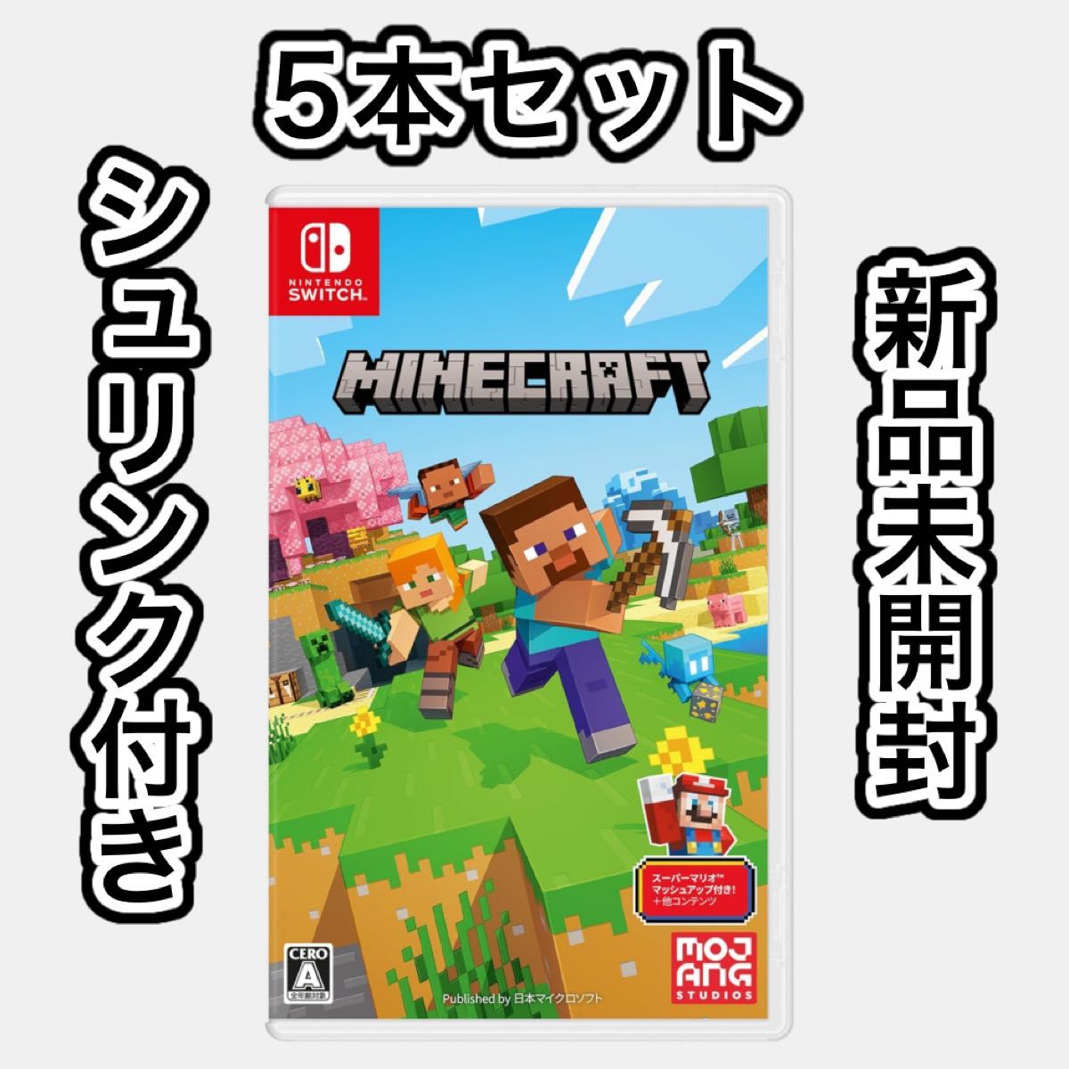 新品未開封】MINECRAFT マインクラフト 5本セット Switch【シュリンク
