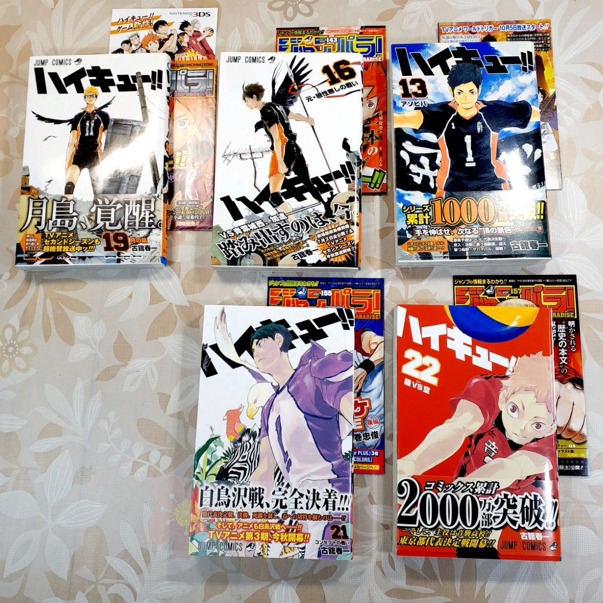 ハイキュー 1〜45巻 全巻セット 古舘 春一 ＋ハイキュー部 1巻