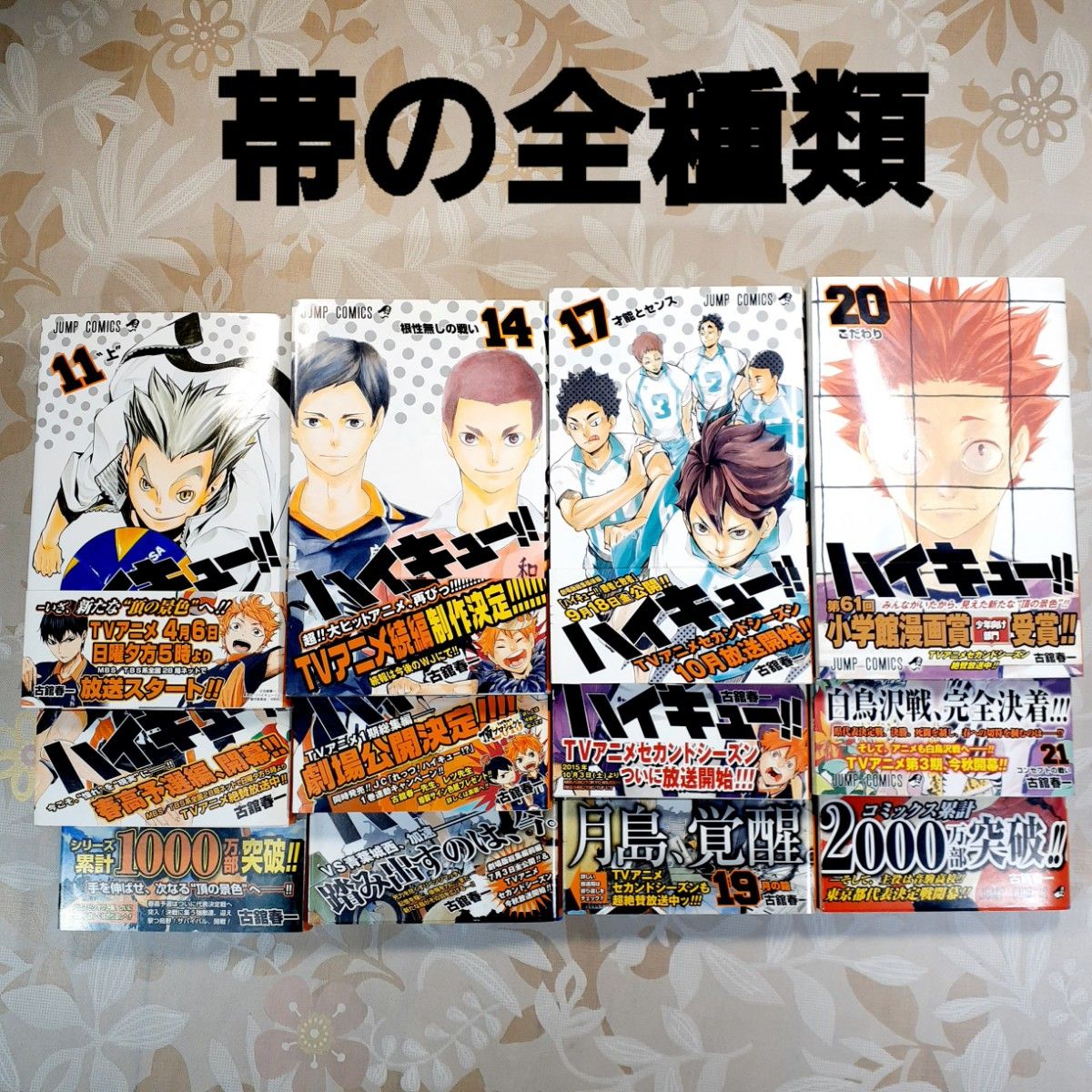 ハイキュー 1〜45巻 全巻セット 古舘 春一 ＋ハイキュー部 1巻