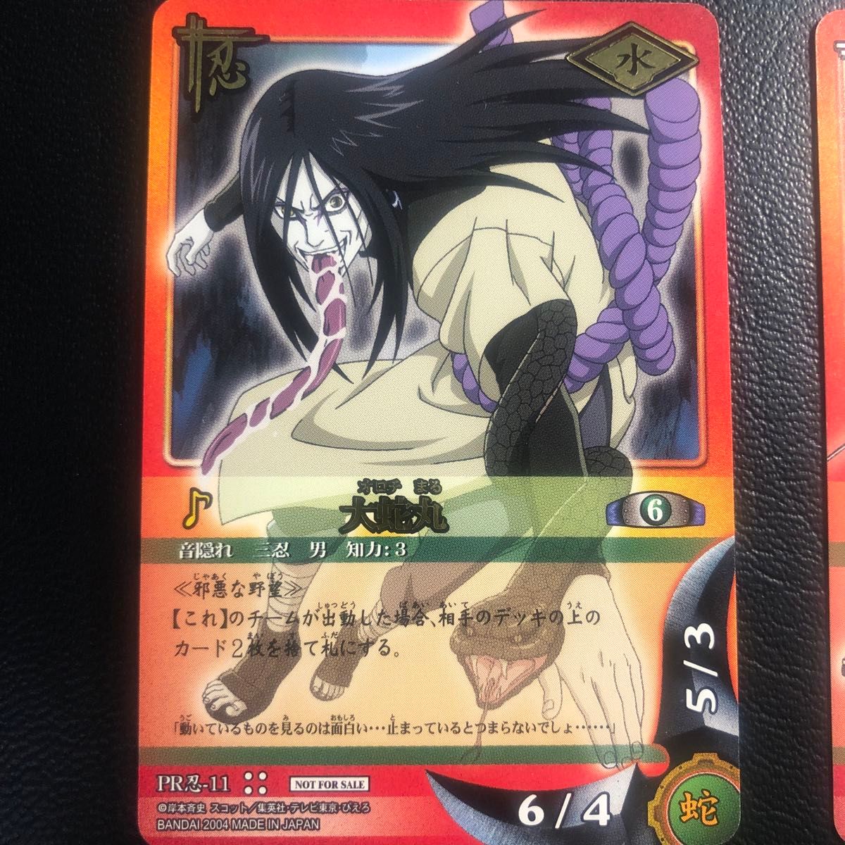 2004年ジャンプキャラクターグッズ応募者全員大サービスNARUTOナルト