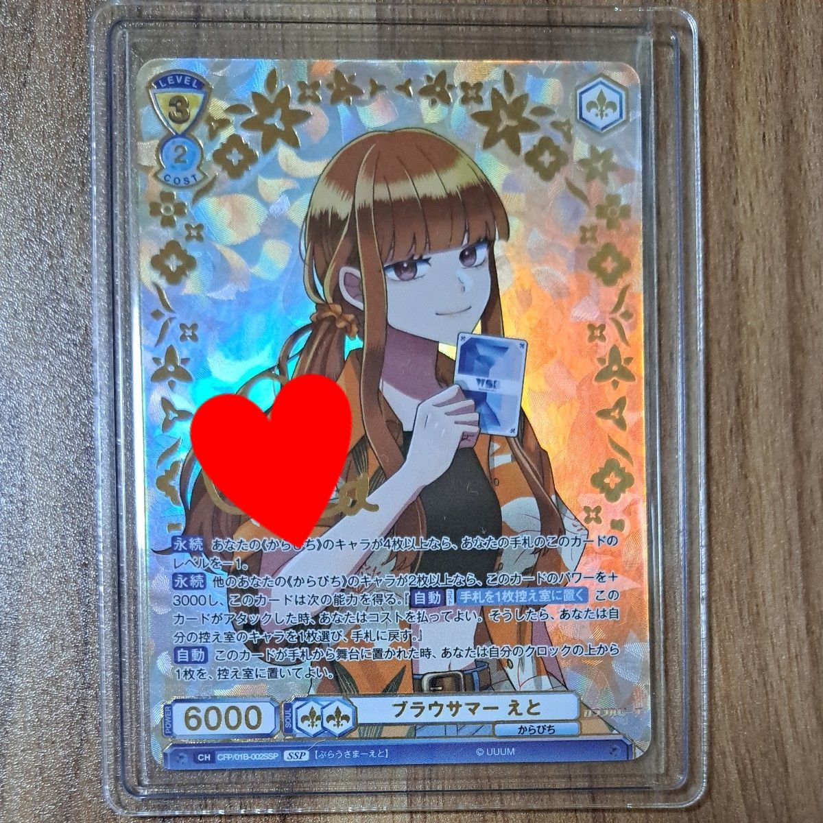 期間限定値下げ カラフルピーチ ヴァイスシュヴァルツ ブラウサマー