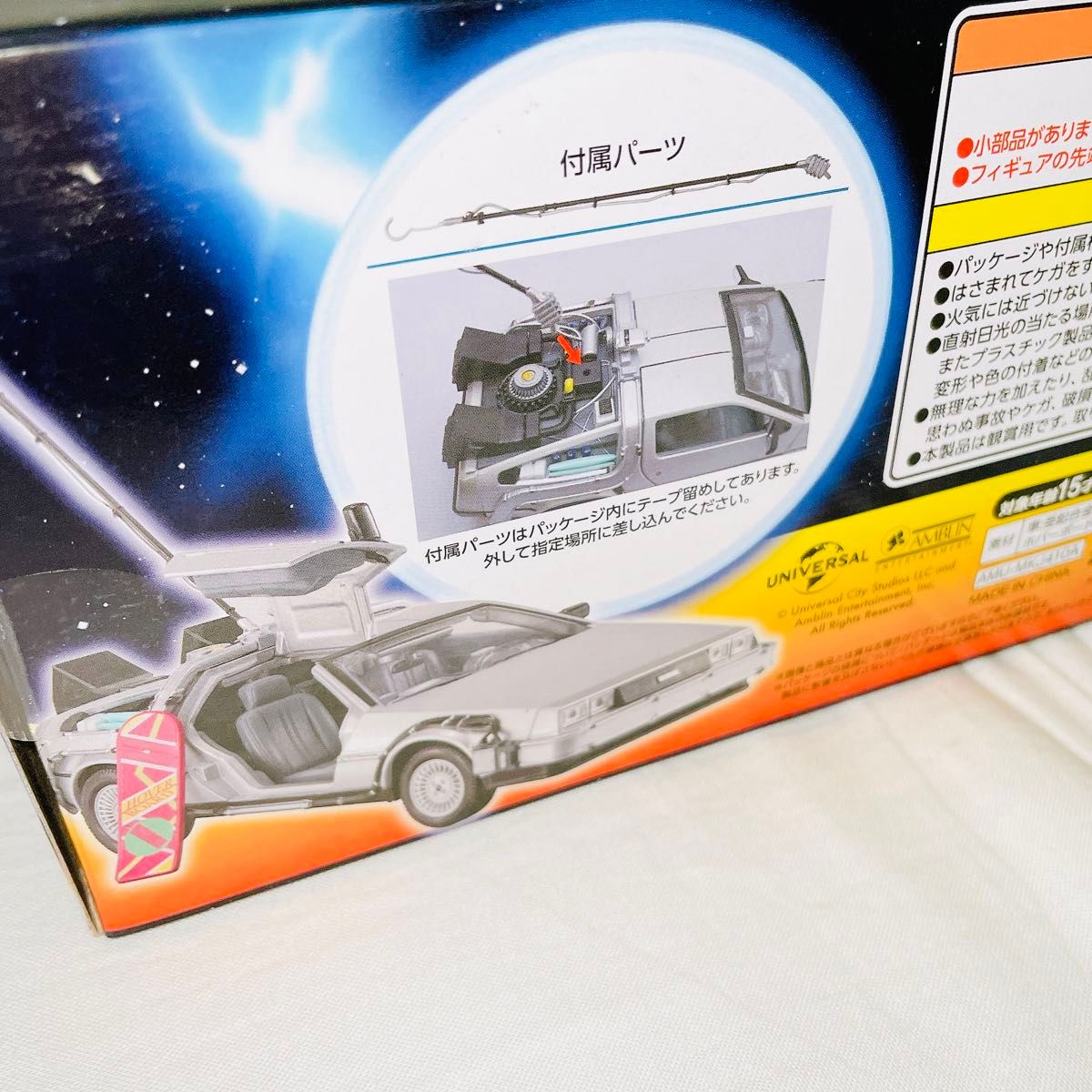 フリューくじ バック・トゥ・ザ・フューチャー A賞 デロリアン BACK TO