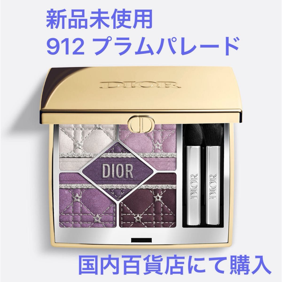ディオール サンククルール912プラムパレード ホリデー2025限定 2025