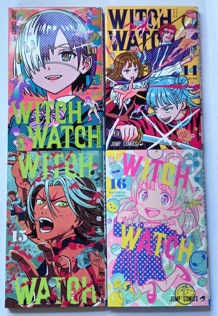 WITCH WATCH ウィッチウォッチ 1巻〜22巻 篠原健太｜Yahoo!フリマ（旧