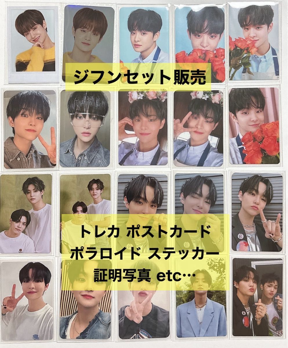 TREASURE ジフン グッズ 詰め込みセット ROMY 証明写真 トレカ
