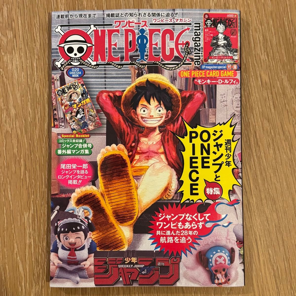 新品 ワンピースマガジン vol 20 付録 ワンピースカードゲーム 限定
