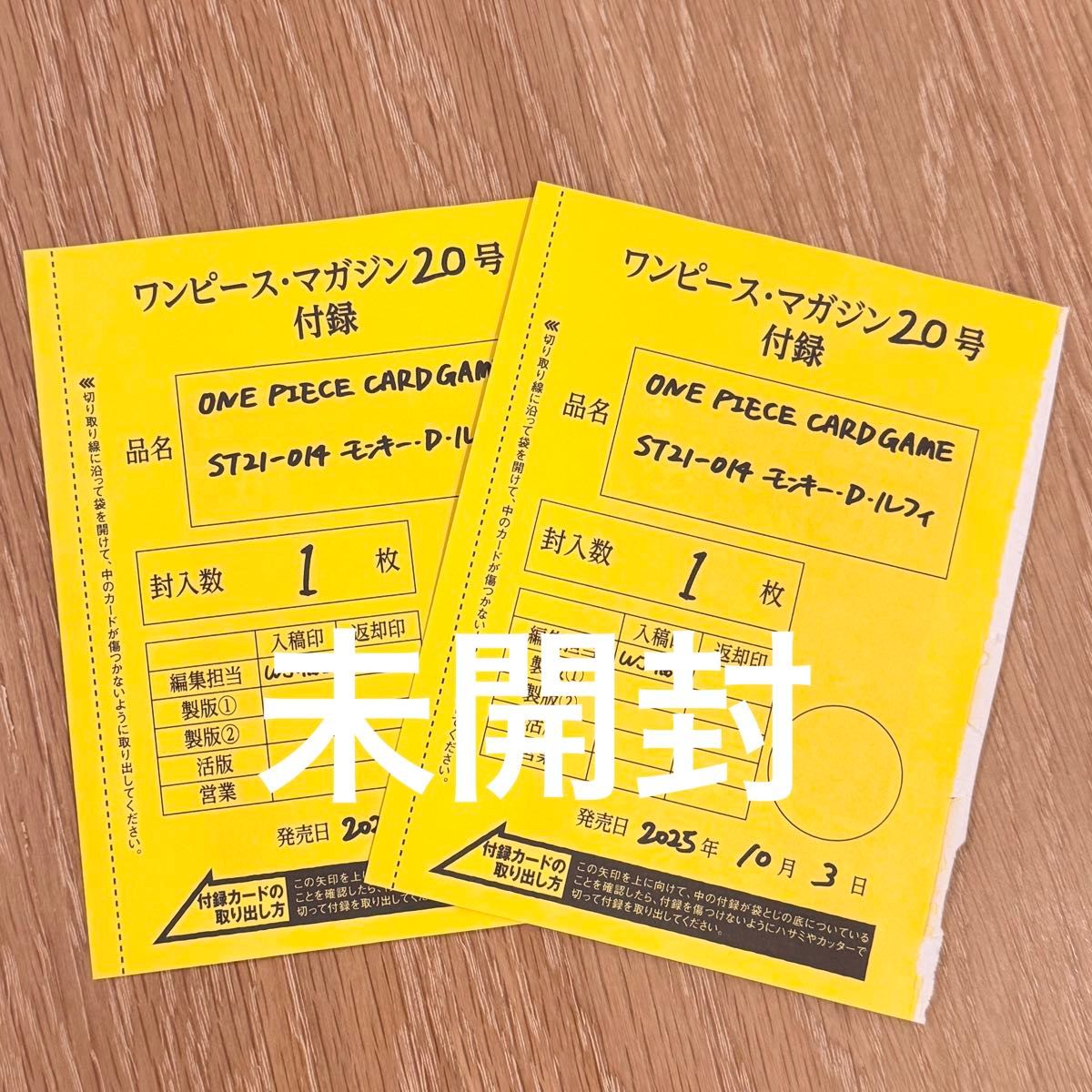 新品 ワンピースマガジン vol 20 付録 ワンピースカードゲーム限定