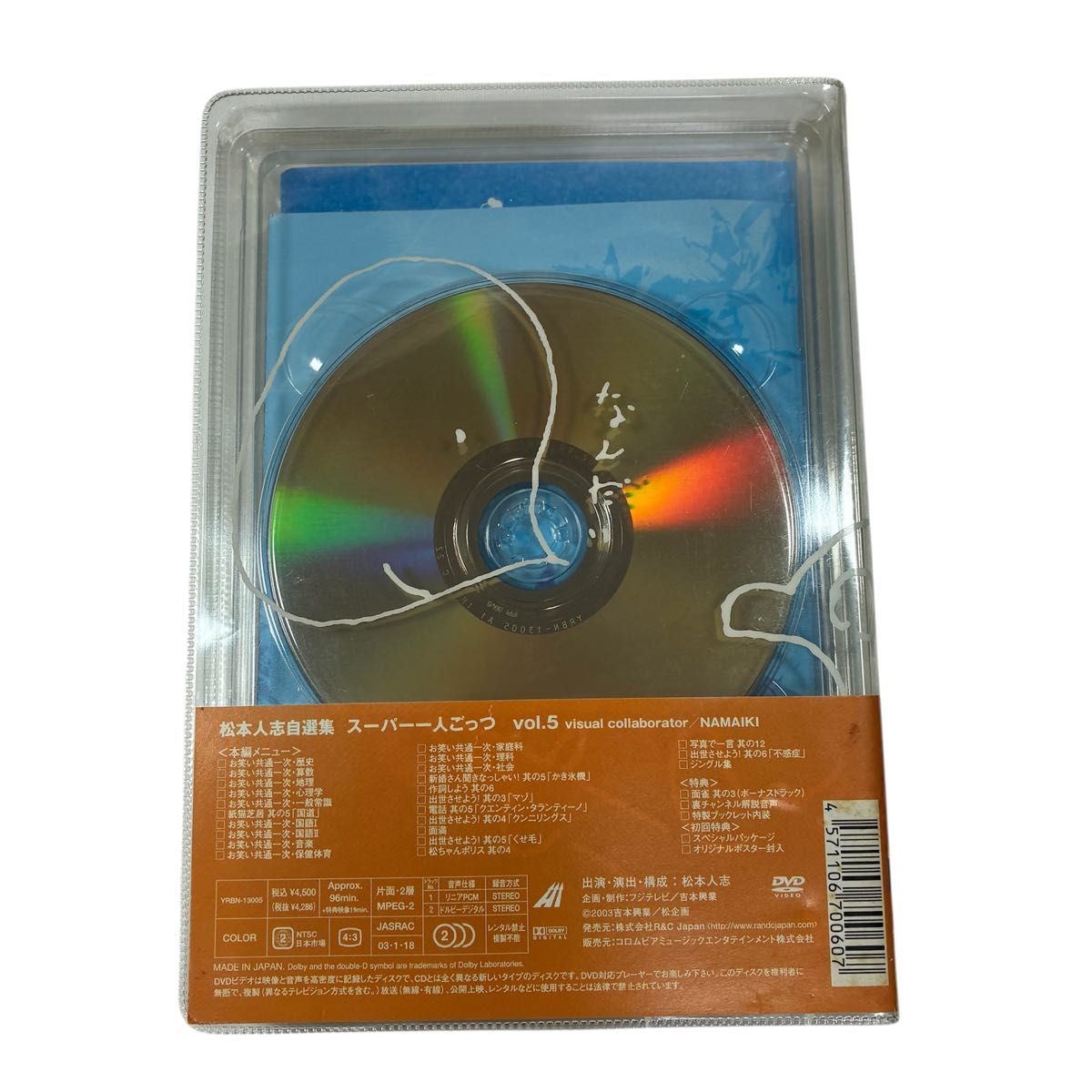 ダウンタウン必見松本人志 名作DVDセット 一人ごっつ＋VISUALBUM