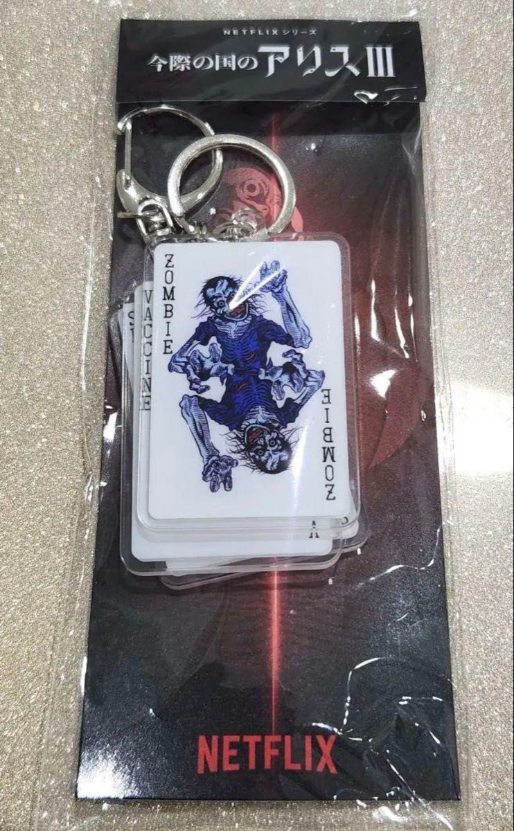 今際の国のアリス Ⅲ アクリルキーホルダー (ゾンビ) 未開封｜Yahoo