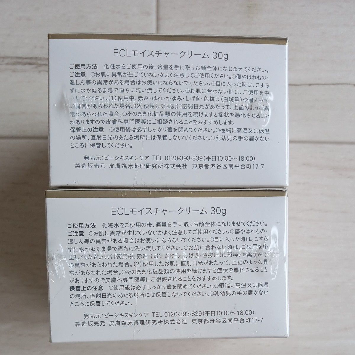 白漢 しろ彩 ECLモイスチャークリーム HAKKAN SHIROSAI2個セット販売