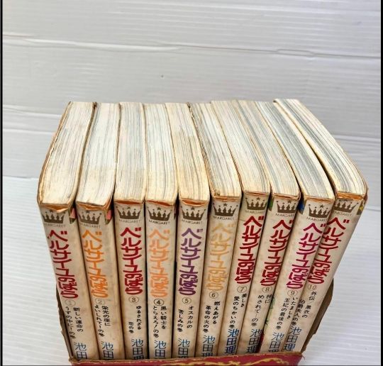 70年代出版 ベルサイユのバラ1巻〜10巻 全巻ボックス収納ケースセット