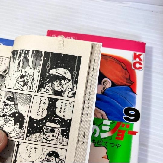 あしたのジョー 完全復刻版 初版 全20巻 全巻セット【完結