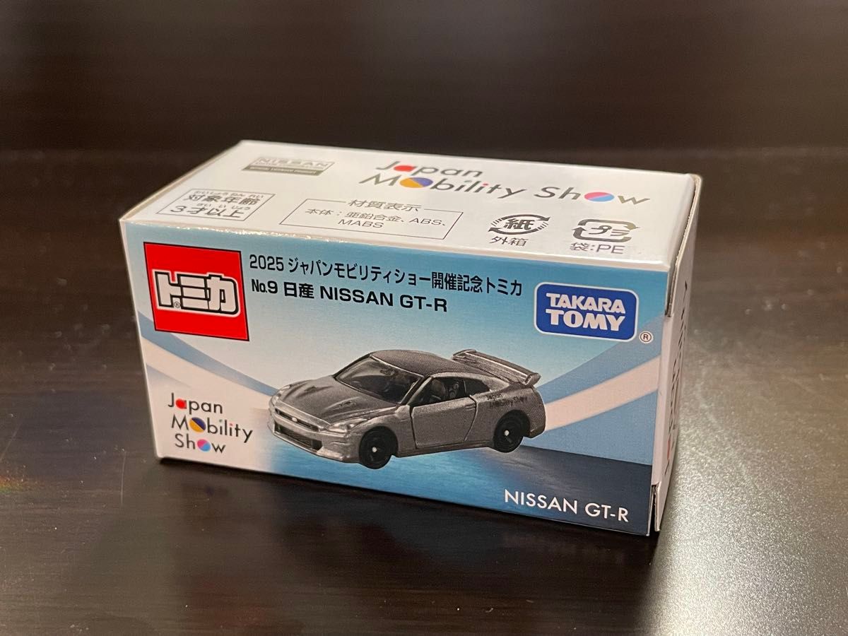 ジャパンモビリティショー 2025 限定 トミカ プレミアム 日産 GT-R 3台