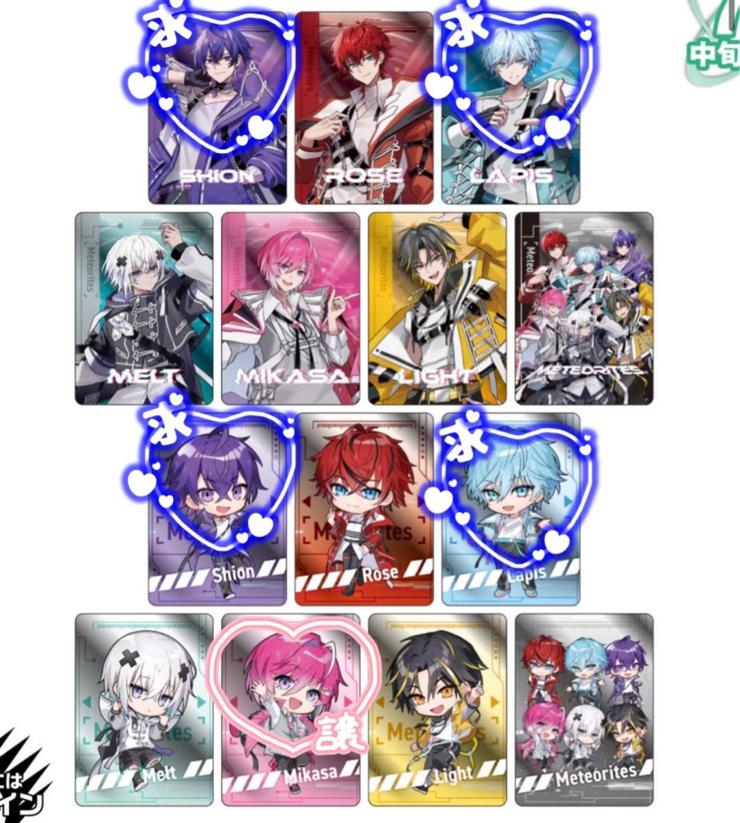 めておら - Meteorites - ランダムカードコレクション(-FIRST 1MPACT