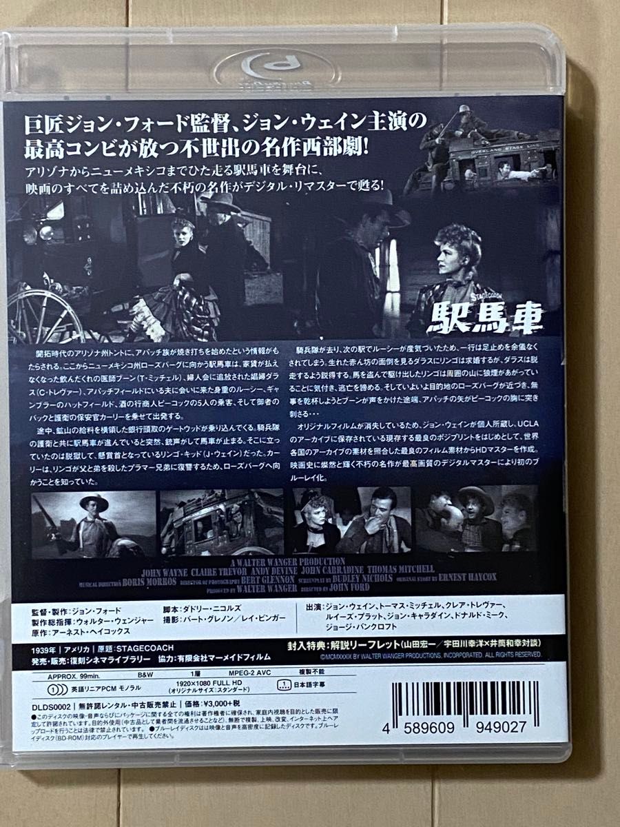 廃盤西部劇映画・駅馬車 デジタルリマスター版 (Blu-ray Disc) ジョン