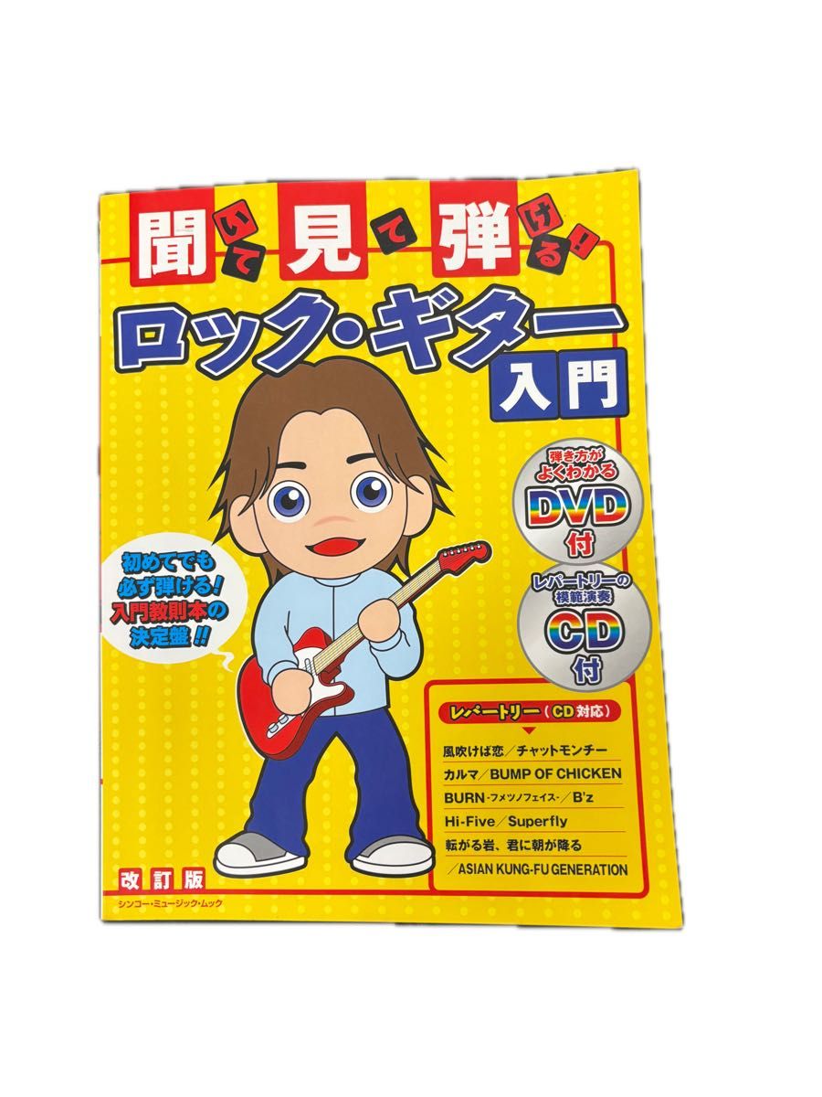 超美品/INORAN イノラン GrassRoots LUNASEA INORAN Model ギター