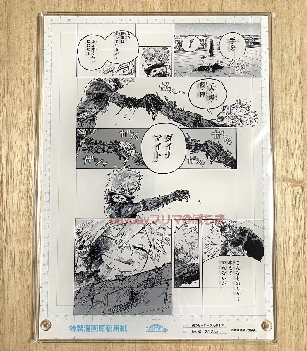 爆豪勝己 僕のヒーローアカデミア 原稿風アクリルアート vol 2 応募者