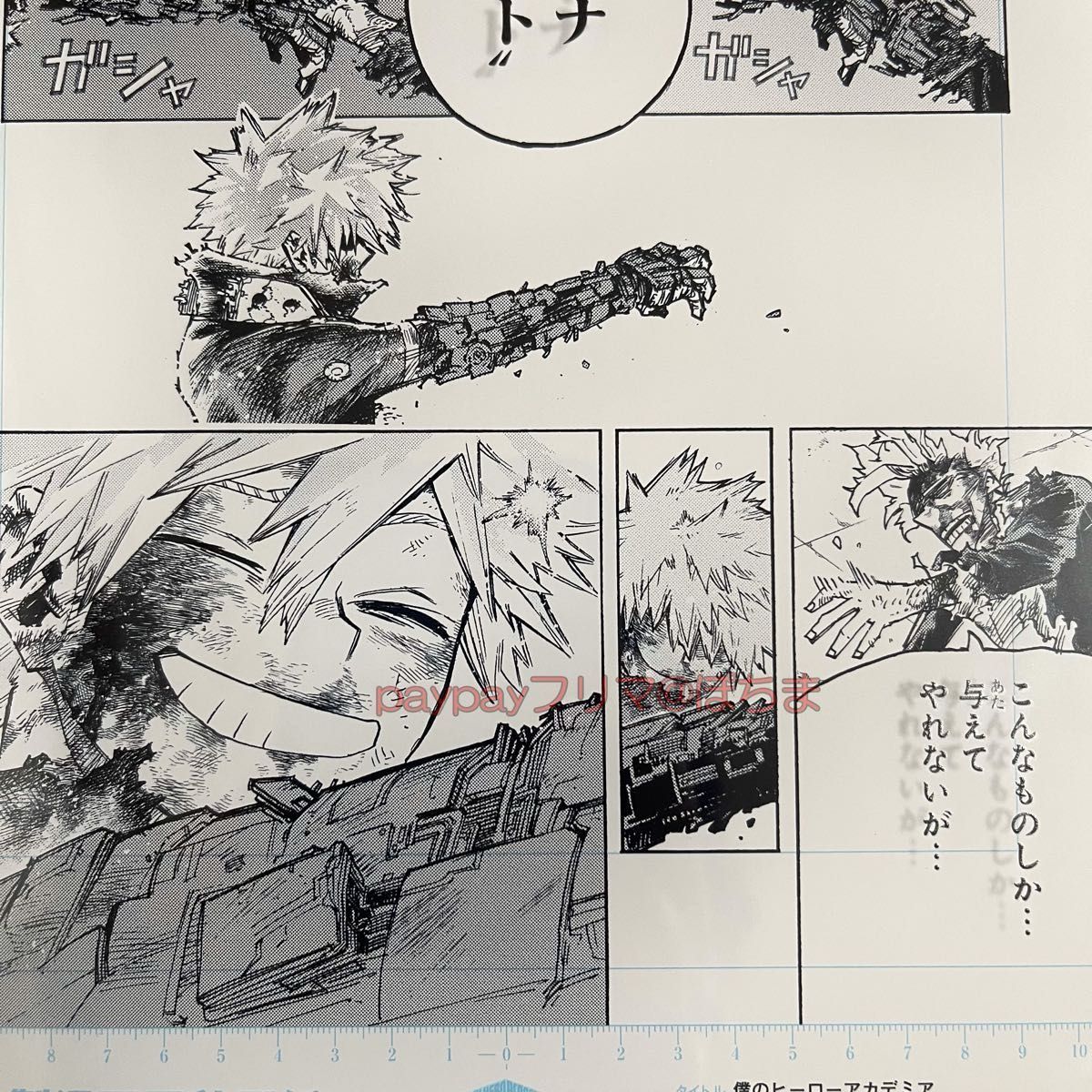 爆豪勝己 僕のヒーローアカデミア 原稿風アクリルアート vol 2 応募者