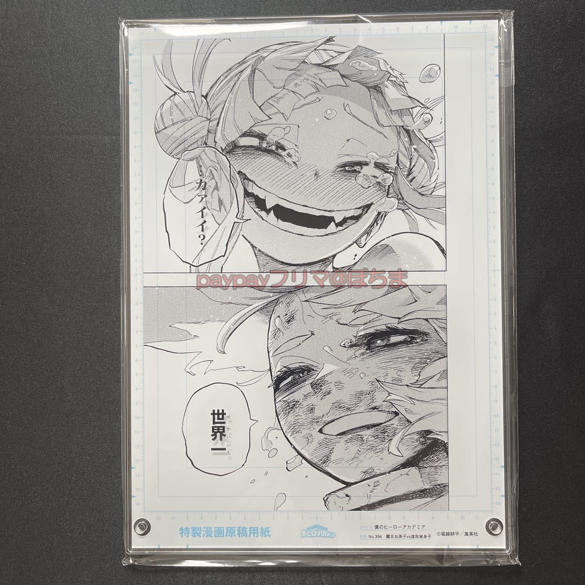 トガヒミコ 麗日お茶子 僕のヒーローアカデミア 原稿風アクリルアート