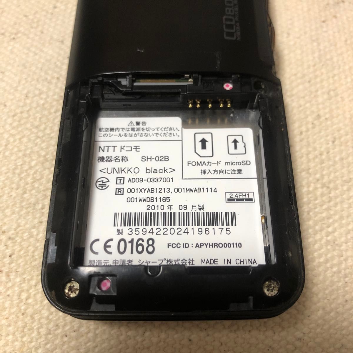 marimekko マリメッコ 携帯電話 ブラック docomo ドコモ ガラケー